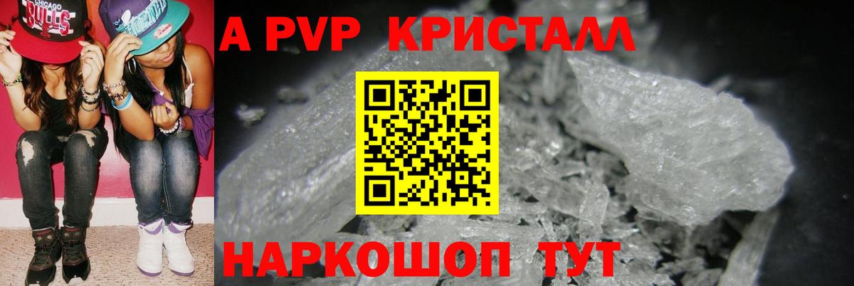 Alpha-PVP СК Темрюк