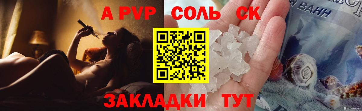 A-PVP кристаллы  Alpha-PVP кристаллы  А ПВП VHQ  Темрюк  Вход с VPN 