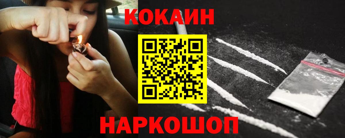 КОКАИН Fish Scale Темрюк