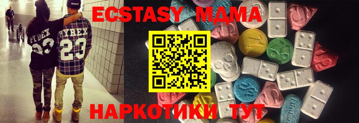 Ecstasy бентли  ЭКСТАЗИ  MEGA   Вход с VPN  Темрюк 