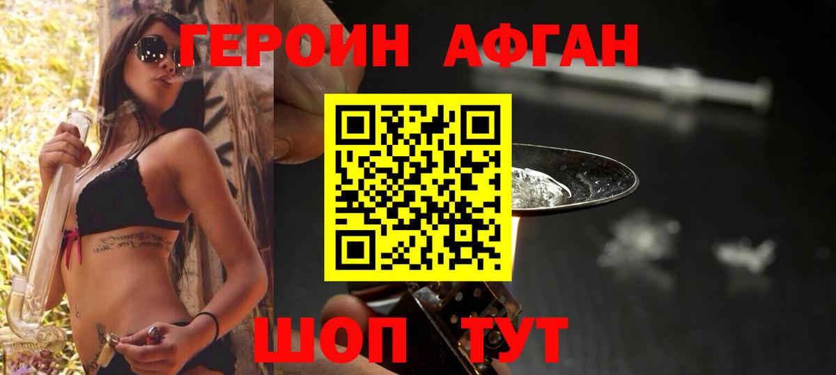 Темрюк  ГЕРОИН герыч  ГЕРОИН  Вход с VPN 
