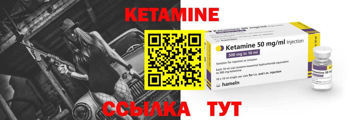 Кетамин VHQ  КЕТАМИН ketamine  сайты даркнета официальный сайт  Темрюк  Вход с VPN 
