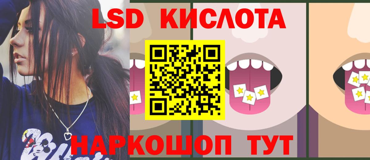 LSD-25 экстази ecstasy  ЛСД экстази ecstasy  Темрюк  Вход с VPN 