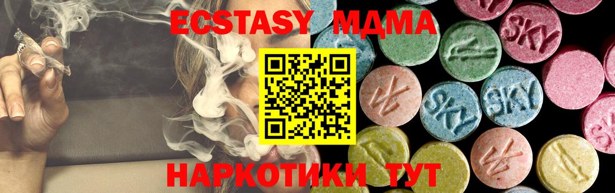 MDMA Molly Темрюк