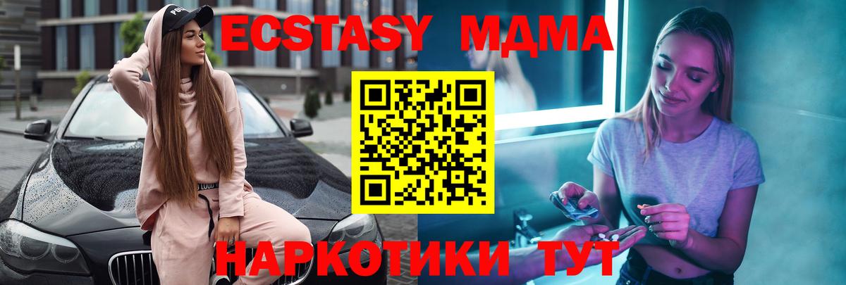 МДМА молли  Вход с VPN  Темрюк 