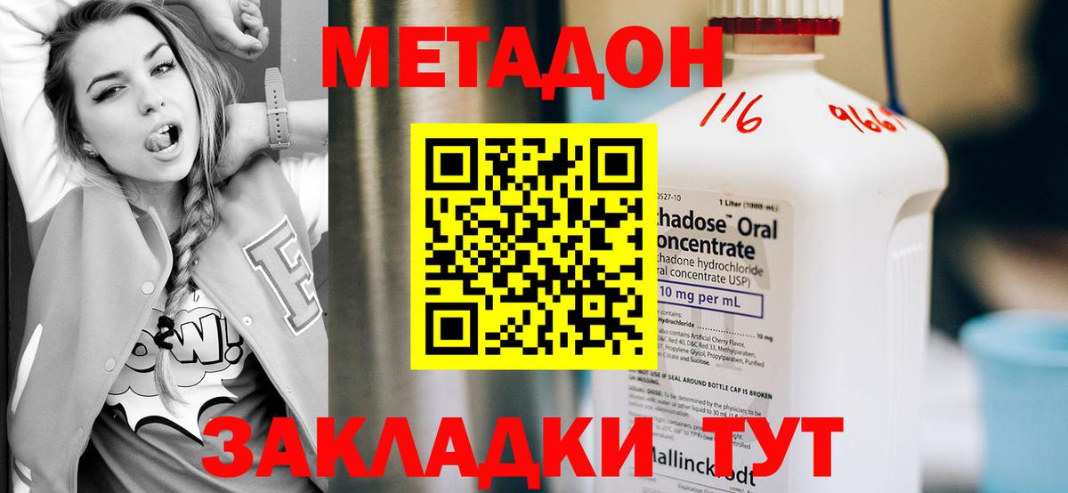 Метадон кристалл  МЕТАДОН VHQ  Вход с VPN  Темрюк 