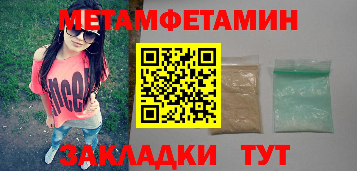 Метамфетамин винт Темрюк