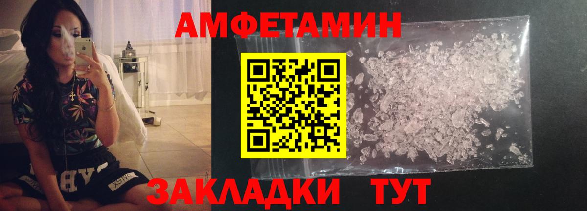 Первитин Methamphetamine  Вход с VPN  Первитин Methamphetamine  Метамфетамин  Темрюк 