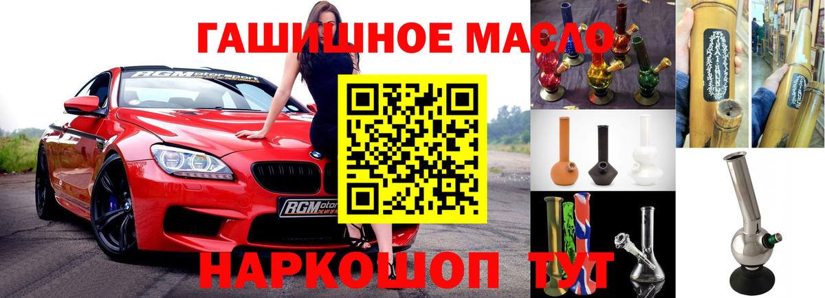 Темрюк  ТГК вейп с тгк  как найти наркотики  Вход с VPN 