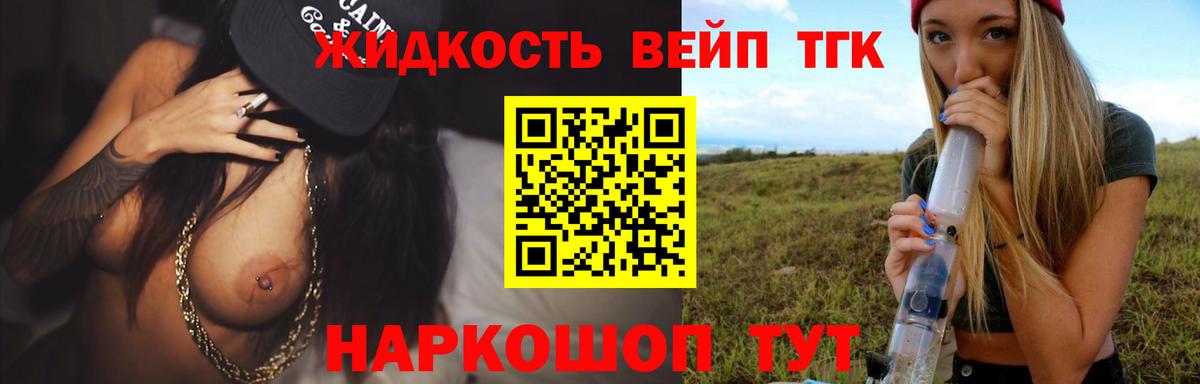 Дистиллят ТГК Wax Темрюк